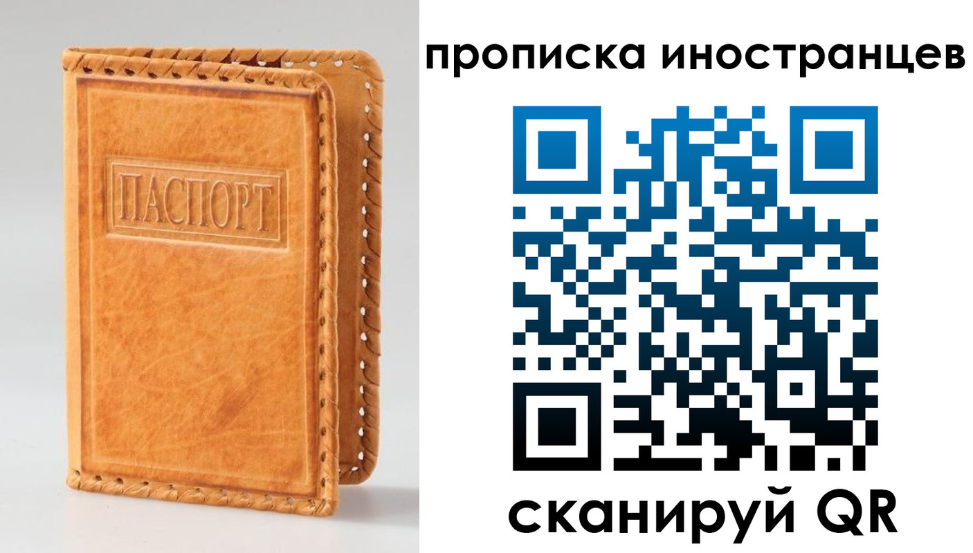 прописка для школы в Лабинске
