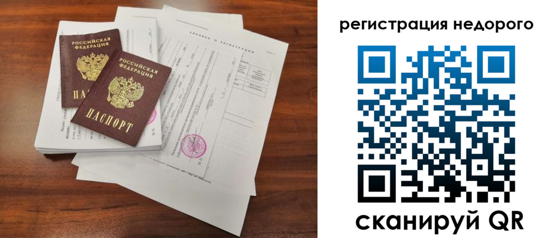 где прописаться в Лабинске