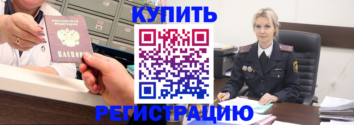 прописка поиск в Лабинске