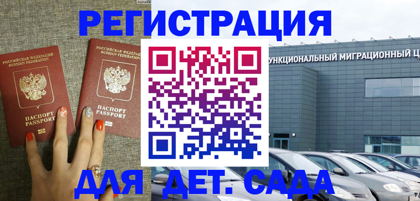 прописка для кредита в Лабинске