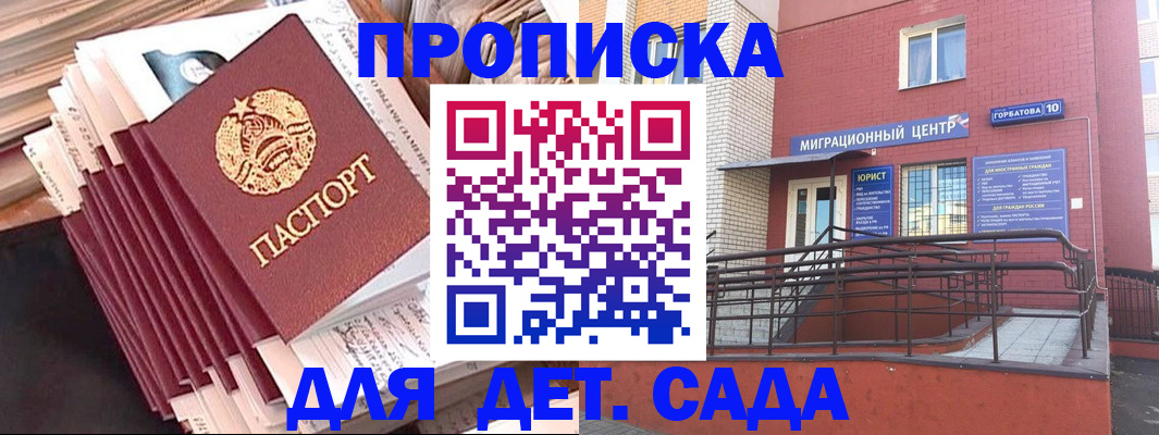 временная регистрация госуслуги в Лабинске