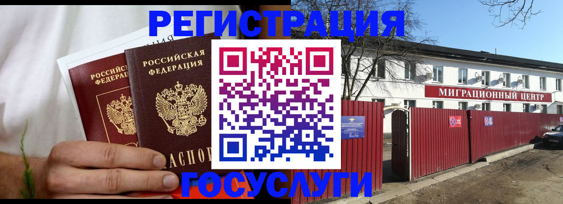 регистрация для школы в Лабинске
