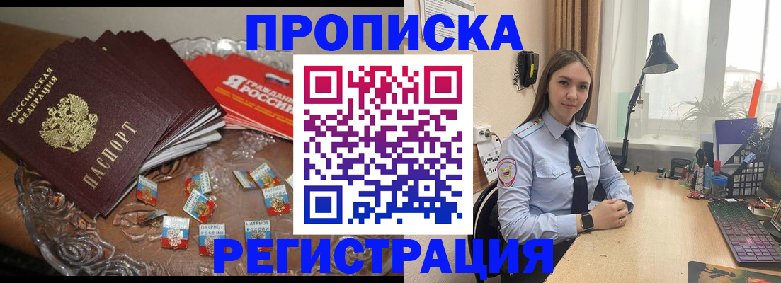 регистрация для школы в Лабинске